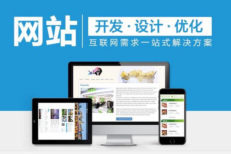 企业网站制作:构筑品牌信息桥梁